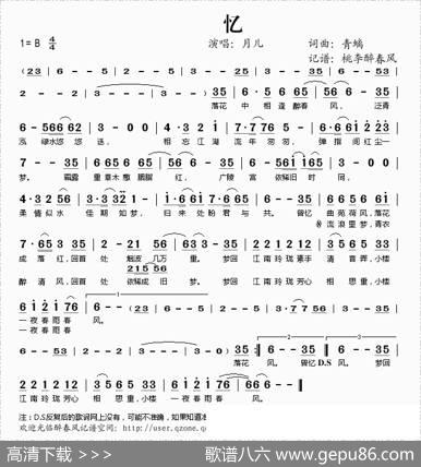 忆（青螭词曲） - 青螭|青螭