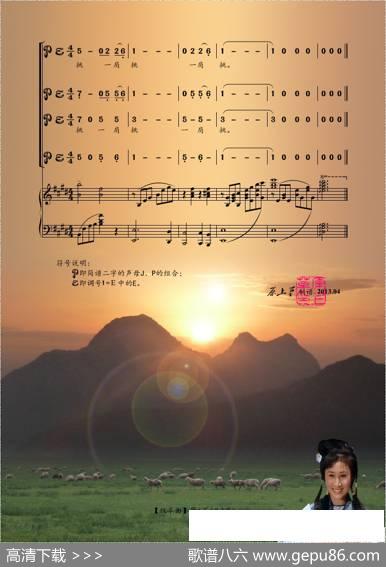 牧羊曲（带钢琴伴奏）（电影《少林寺》插曲） - 王立平|王立平
