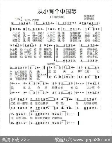 从小有个中国梦（姚玉凤词姬秀明曲） - 姚玉凤|姬秀明