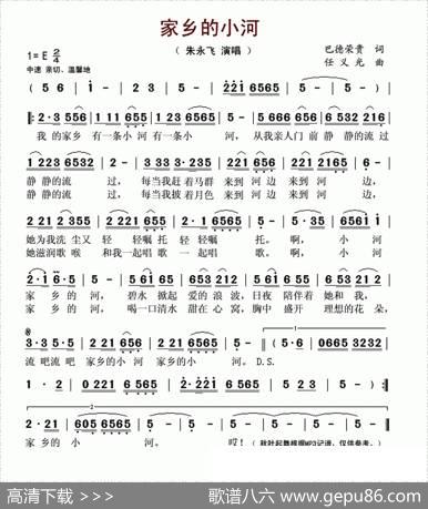家乡的小河（巴德荣贵词任义光曲） - 巴德荣贵|任义光