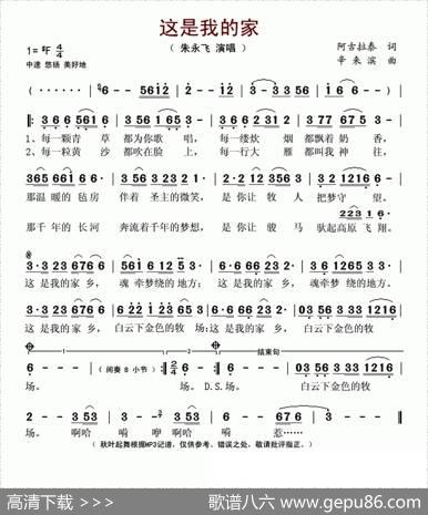 这是我的家（阿古拉泰词辛来滨曲） - 阿古拉泰|辛来滨