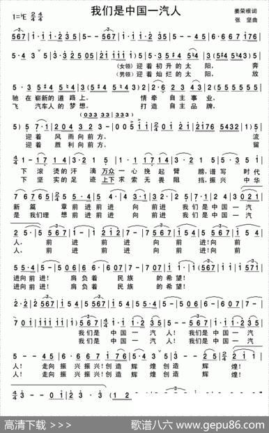 我们是中国一汽人 - 姜荣根|张坚