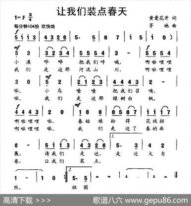 让我们装点春天 - 黄爱花开|茅地