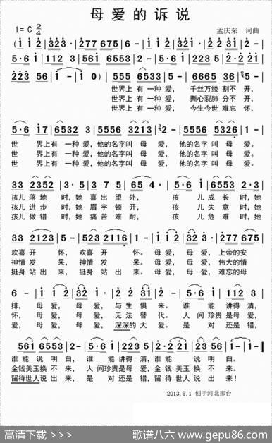 母爱的诉说 - 孟庆荣|孟庆荣