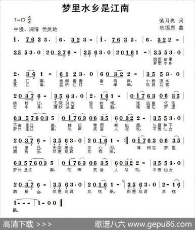 梦里水乡是江南 - 紫月亮|应锡恩