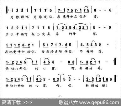 我爱上你啦，新疆姑娘 - 童童|冉茂华
