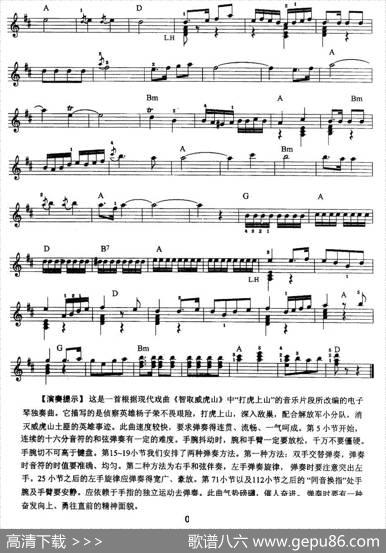 打虎上山|夏世亮贺其辉改编