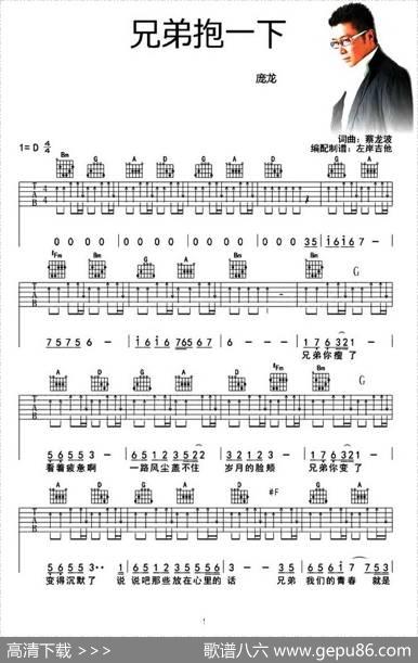 兄弟抱一下 - 蔡龙波|蔡龙波