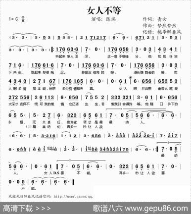 女人不等 - 青女|梦然梦然