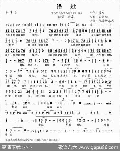 错过(《花非花雾非雾》片尾曲) - 琼瑶|文颖秋