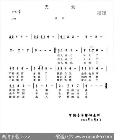 天堂（王得力词曲） - 王得力|王得力