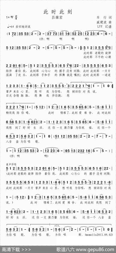 此时此刻（完整版） - 车行|戚建波