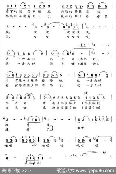 这一方山好水也好 - 邹毅|杨翎