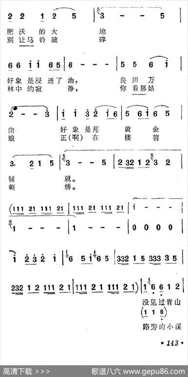 马儿啊，你慢些走（5个版本） - 李鉴尧|生茂