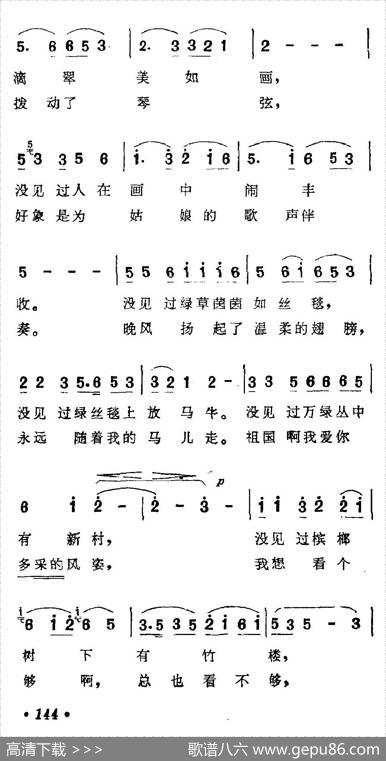 马儿啊，你慢些走（5个版本） - 李鉴尧|生茂