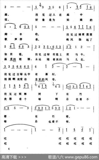 马儿啊，你慢些走（5个版本） - 李鉴尧|生茂