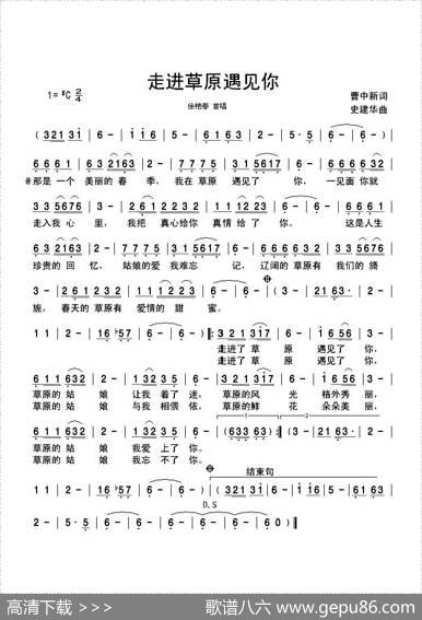 走进草原遇见你 - 曹中新|史建华