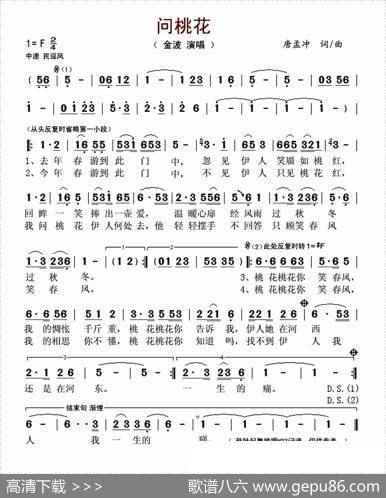 问桃花 - 唐孟冲|唐孟冲