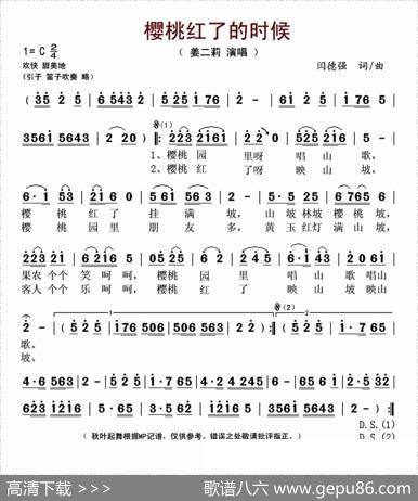 樱桃红了的时候（闫德强词闫德强曲） - 闫德强|闫德强