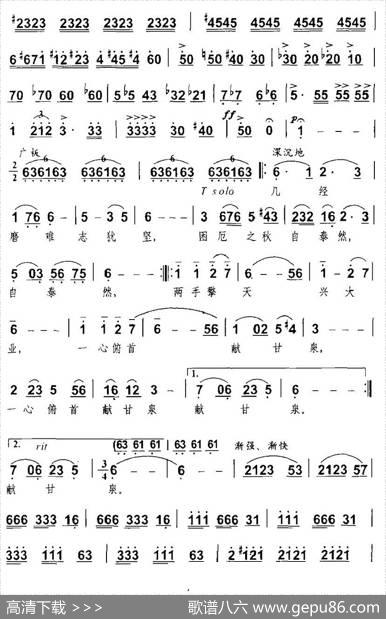 邓小平颂 - 张宝三|杨伟