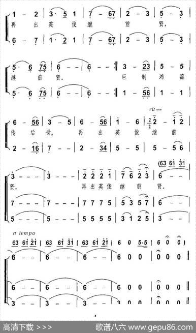 邓小平颂 - 张宝三|杨伟