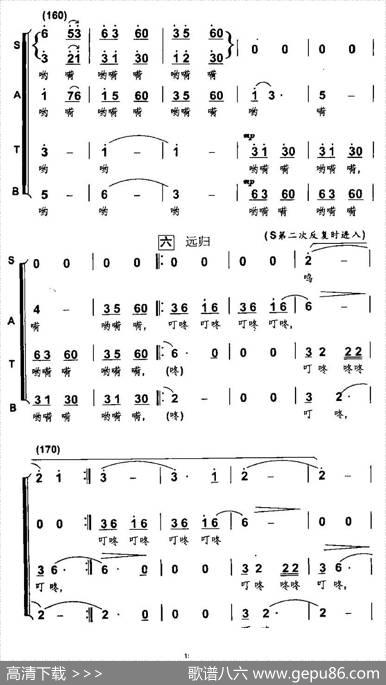 放马山歌（杨明编合唱版）|杨明改编