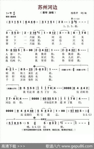 苏州河边 - 陈歌辛|陈歌辛