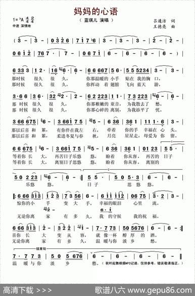 妈妈的心语 - 吕遴洁|吕遴洁