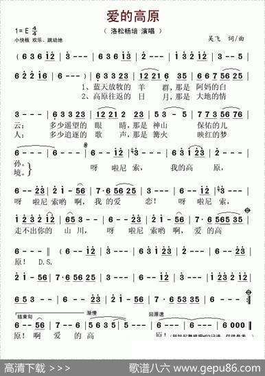 爱的高原 - 吴飞|吴飞
