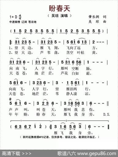 盼春天 - 肇长拥|吴琼