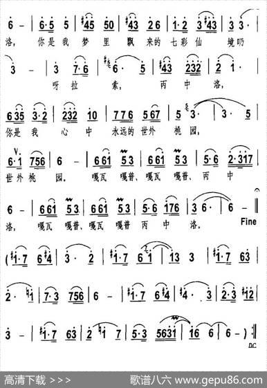嘎瓦嘎普 - 泽米、周国庆|周国庆