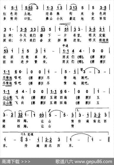 彝山放歌 - 一夫|石子云