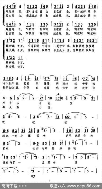 苗山小罐茶 - 杨建赋|李素梅