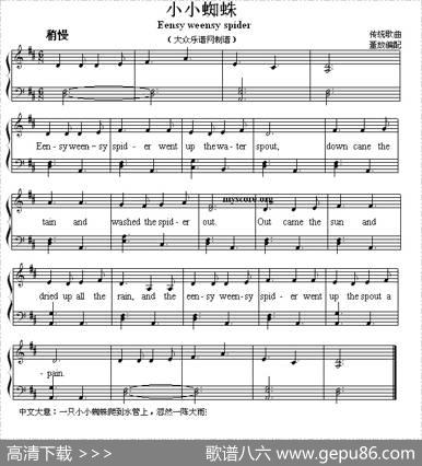 Eensyweensyspider（小小蜘蛛）（英文儿歌弹唱）|董放编配