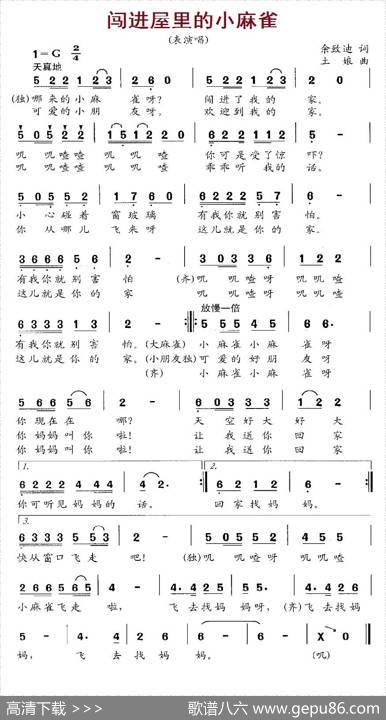 闯进屋里的小麻雀 - 佘致迪|土娘