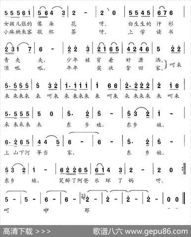 洮河边的东乡娃 - 于平|陈雄