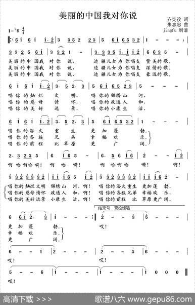 美丽的中国我对你说 - 齐宪役|朱志忠