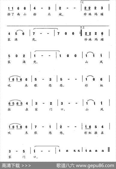 小秋收 - 卢熙斌|李水泉