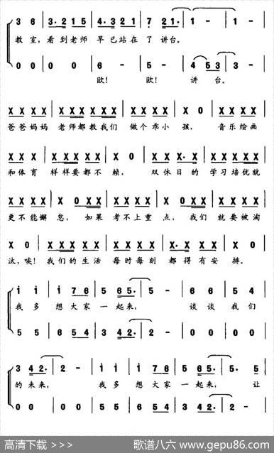 做个快乐的小孩（合唱） - 周曼丽、黄念清|周曼丽