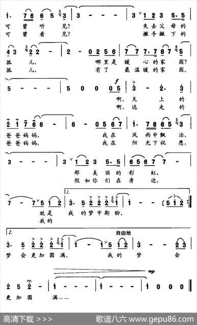流泪的呼唤（一位艾滋孤儿的歌） - 李幼容|程春春、牟学农