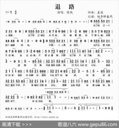 退路 - 喜波|喜波