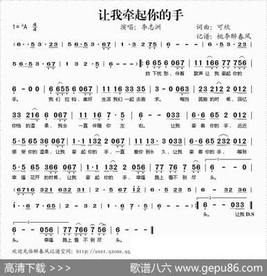 让我牵起你的手 - 可欣|可欣