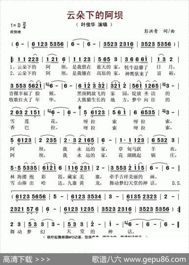 云朵下的阿坝 - 彭洪青|彭洪青