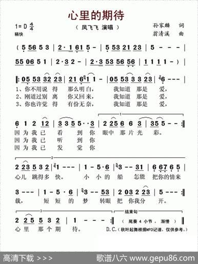 心里的期待 - 孙家麟|翁清溪