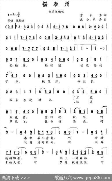 摇泰州 - 曹家为|东全家为