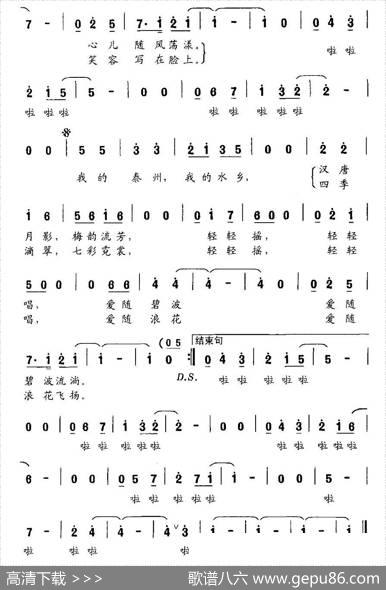 摇泰州 - 曹家为|东全家为