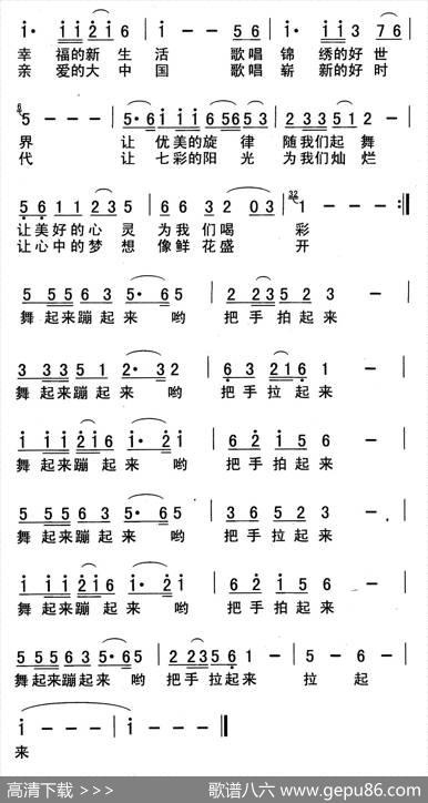 七彩舞台（曾腾芳词罗牧华曲） - 曾腾芳|罗牧华