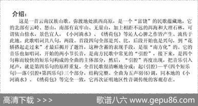 弥渡山歌（云南山歌）（6个版本）