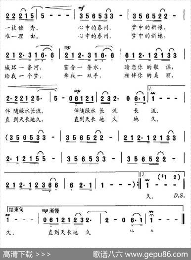 印象泰州（葛逊词姚绍宏曲） - 葛逊|姚绍宏