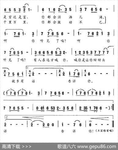 故乡有话告诉你（石顺义词刘琦曲） - 石顺义|刘琦